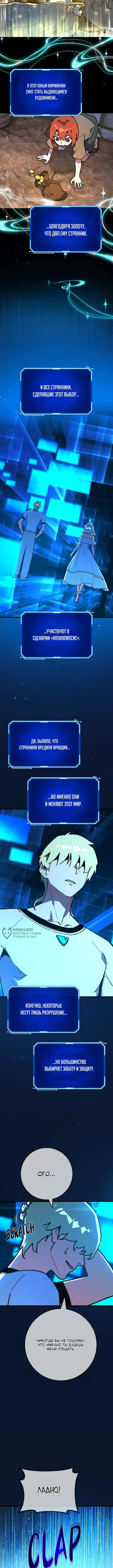 Страница 10