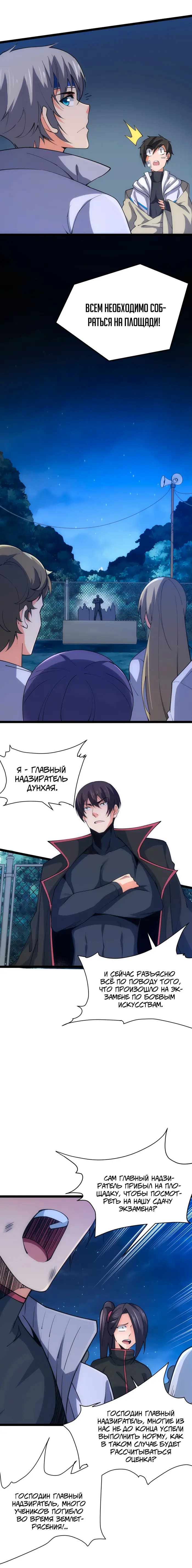 Страница 3