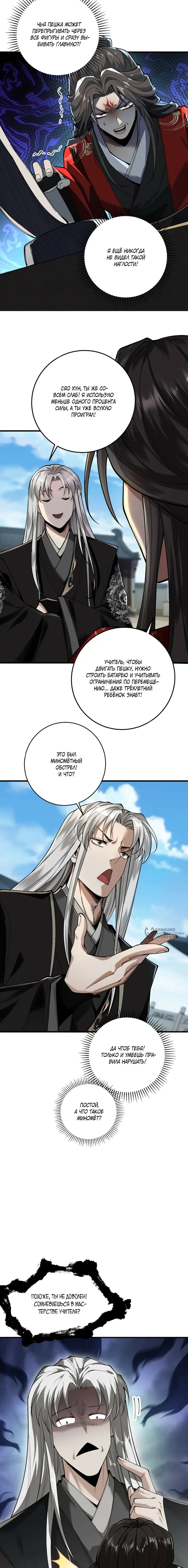 Страница 14