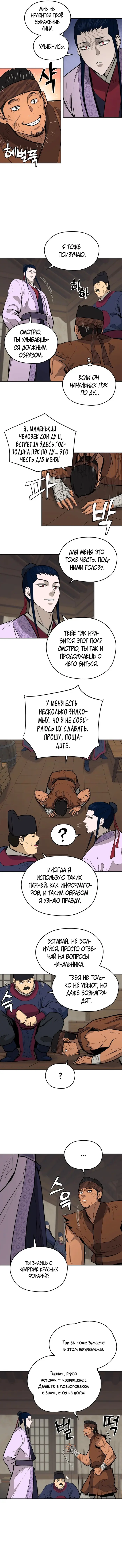Страница 9