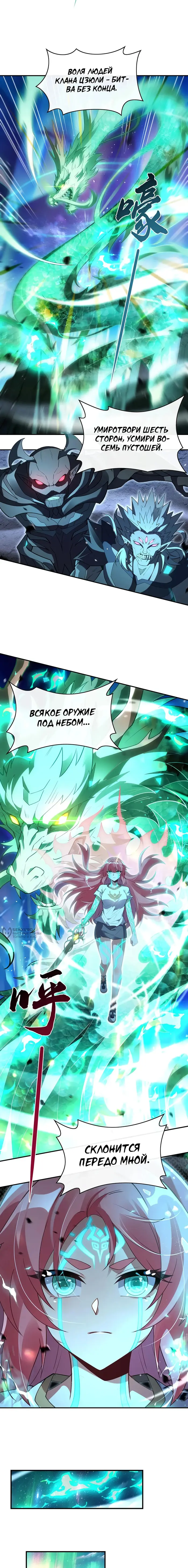 Страница 6