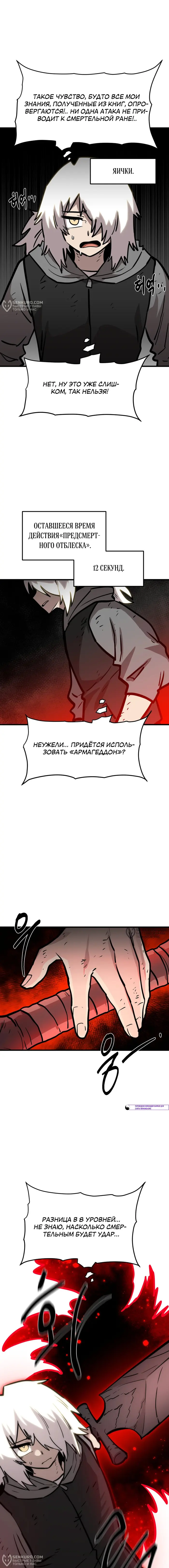 Страница 10