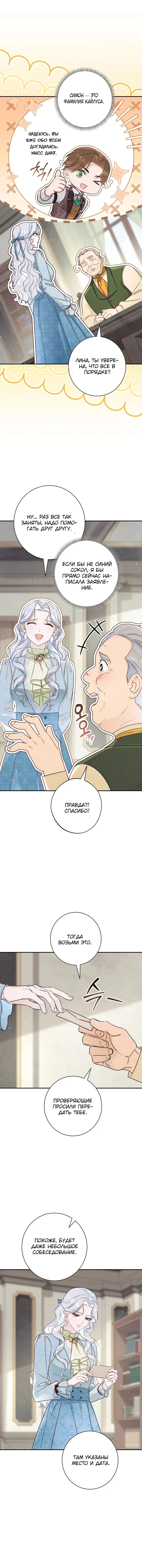 Страница 8