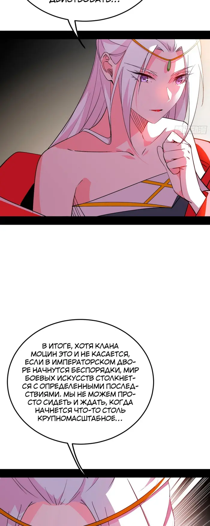 Страница 33