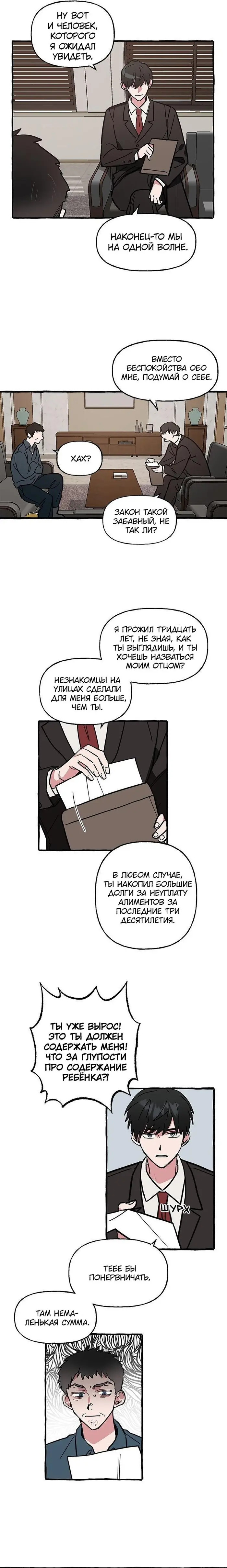 Страница 8