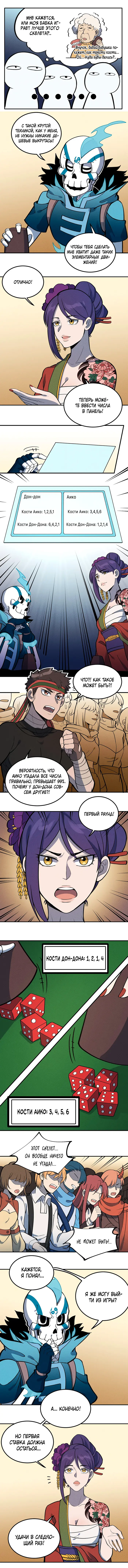 Страница 3