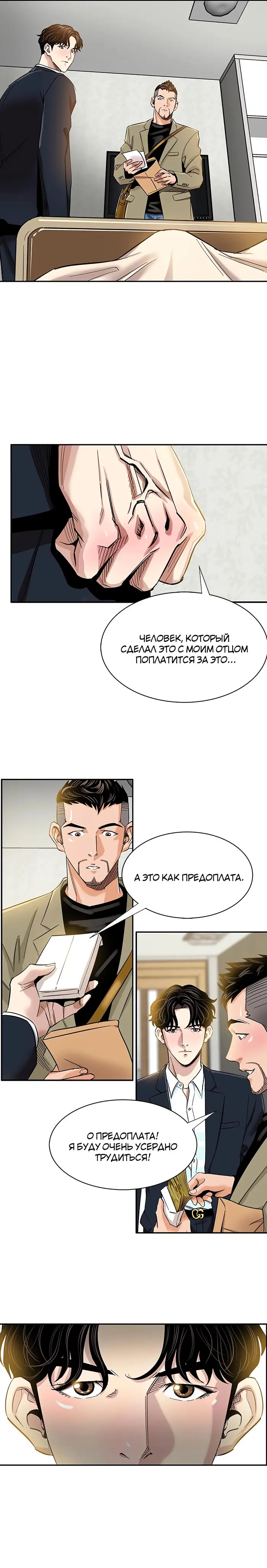 Страница 11