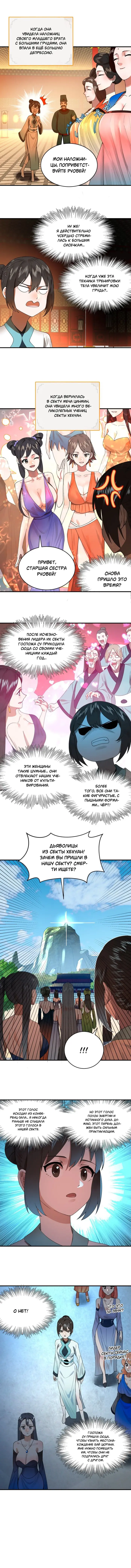 Страница 4