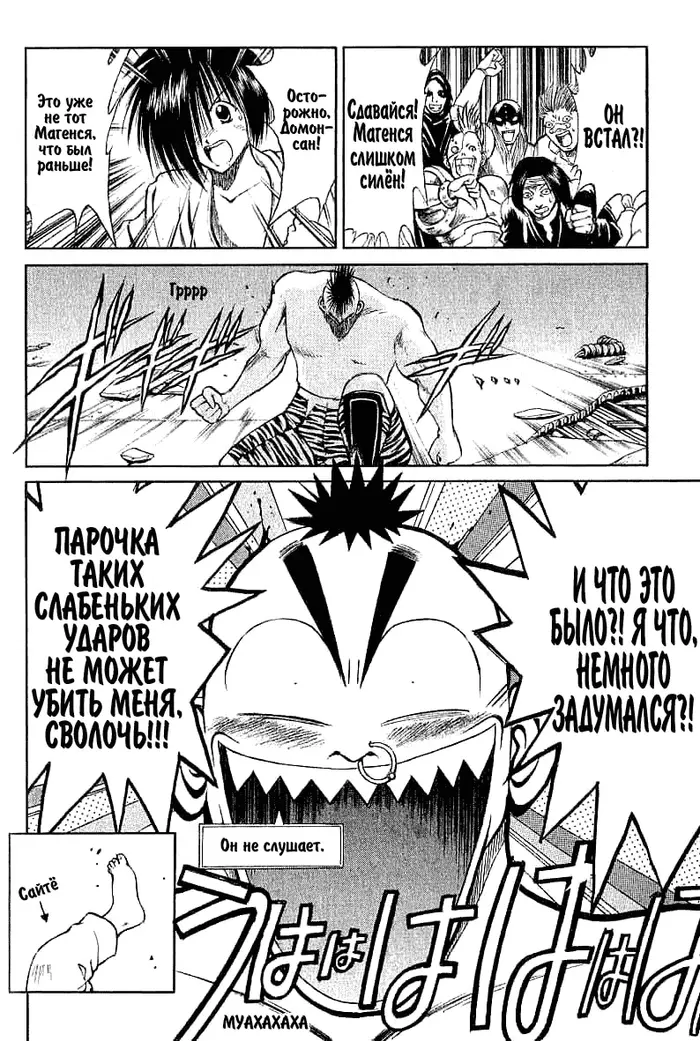 Страница 6