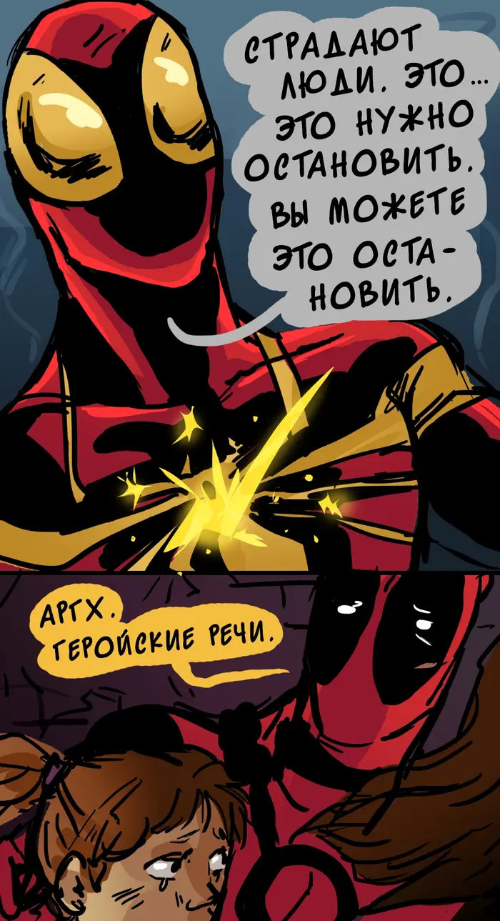 Страница 11