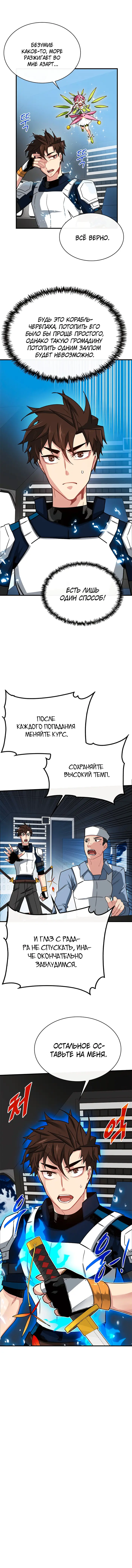 Страница 10