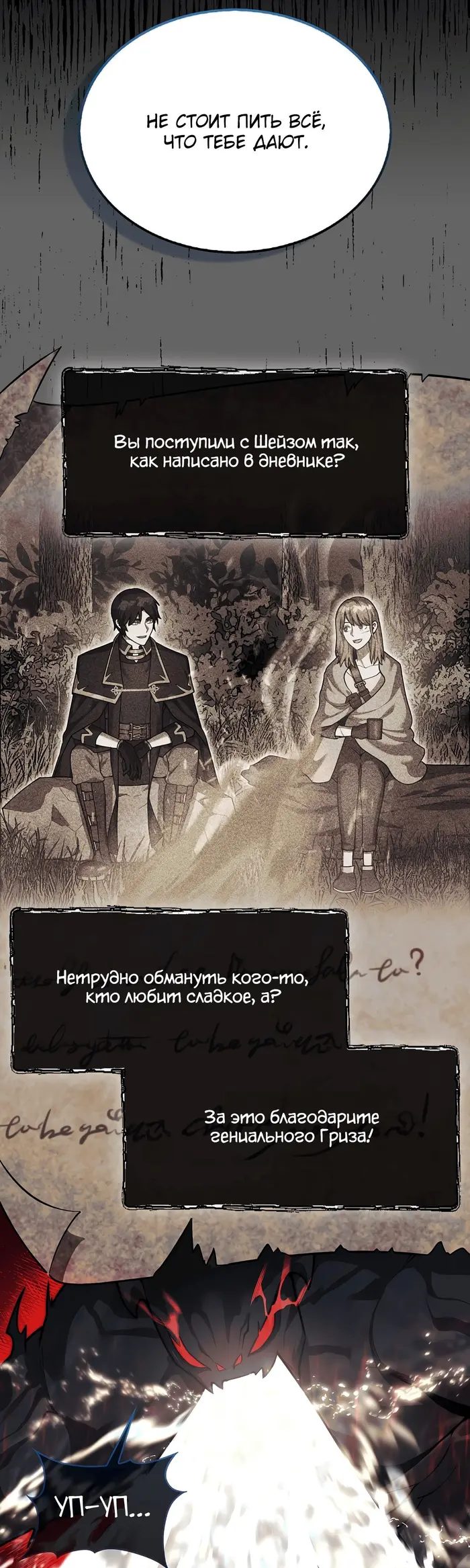 Страница 30