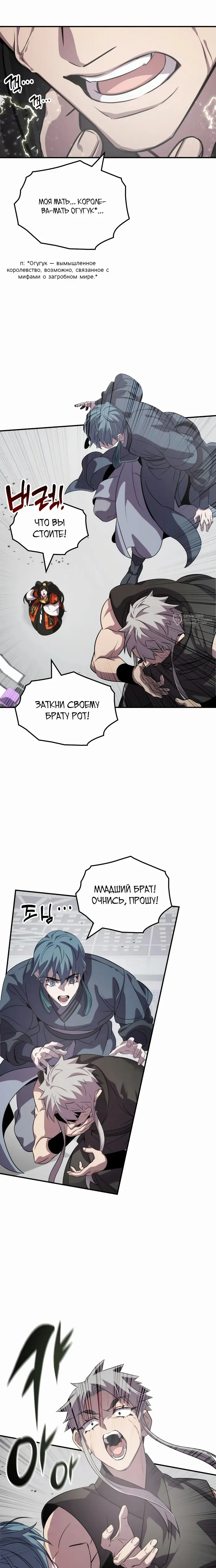 Страница 11