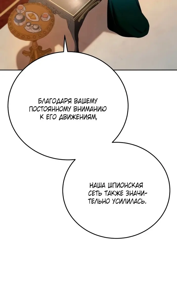Страница 108