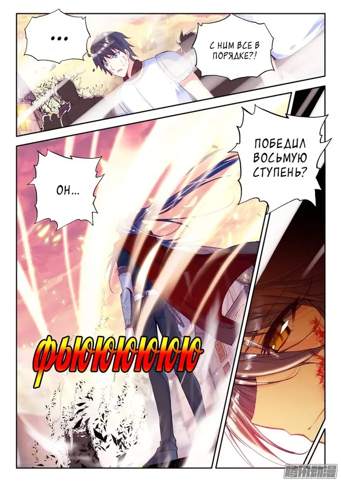 Страница 7