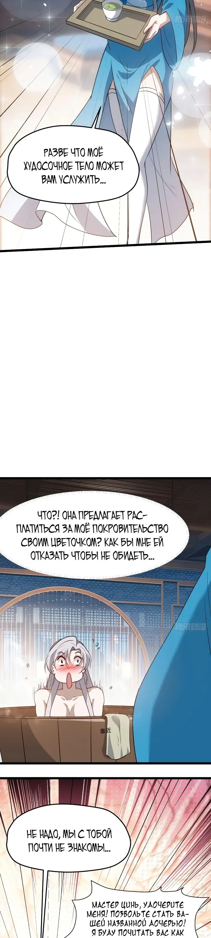 Страница 7