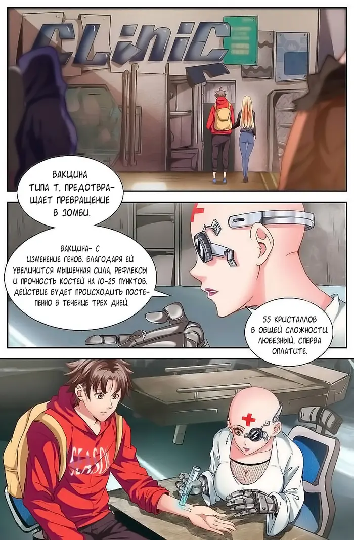 Страница 7