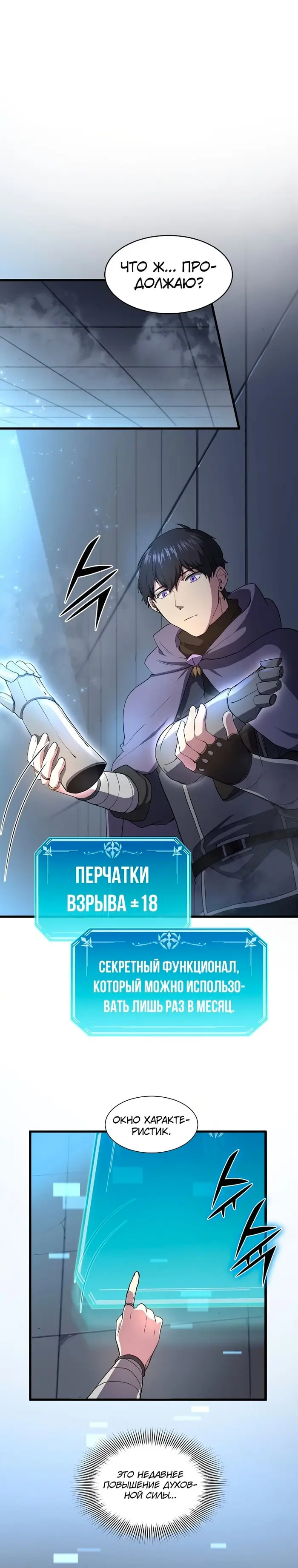 Страница 9