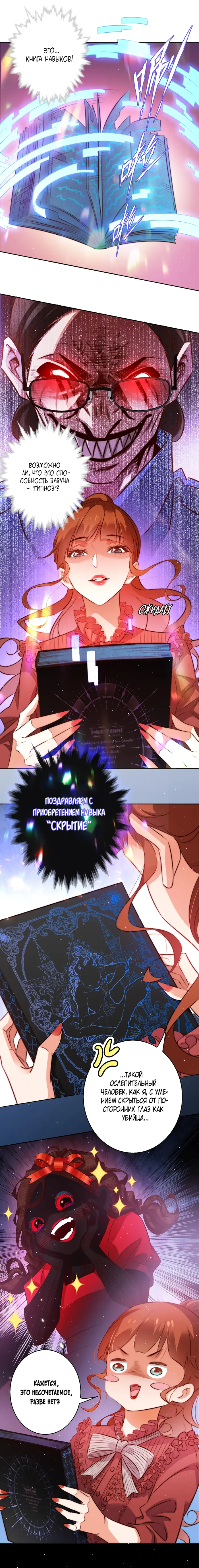 Страница 7