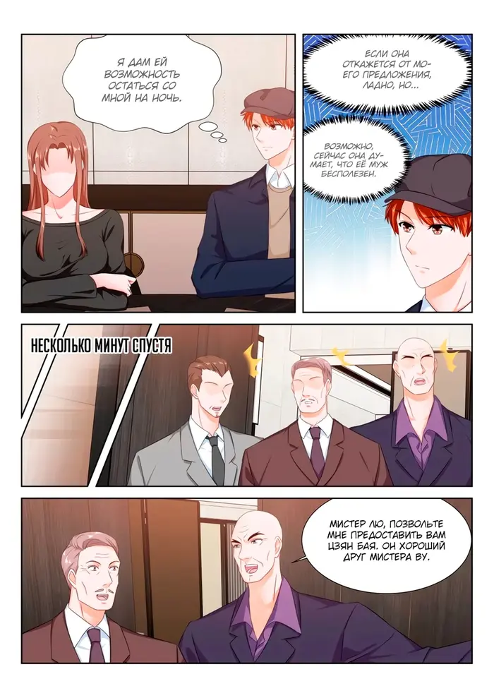 Страница 2