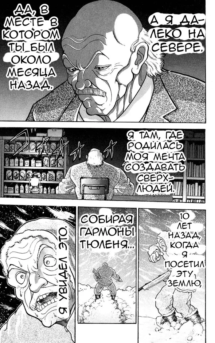 Страница 6