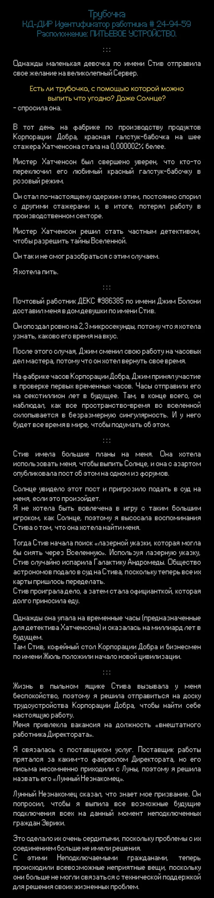 Страница 4