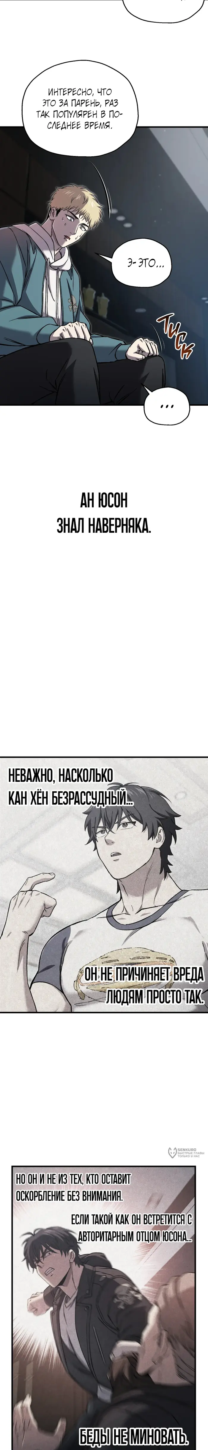 Страница 21