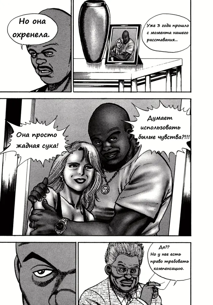 Страница 8