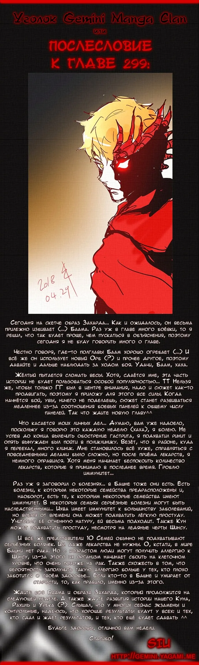 Страница 9