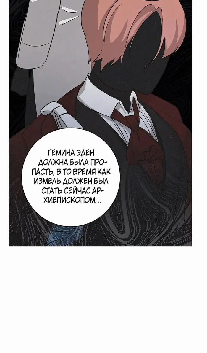 Страница 70