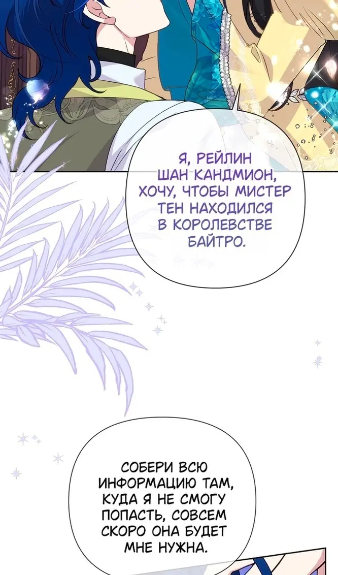 Страница 85