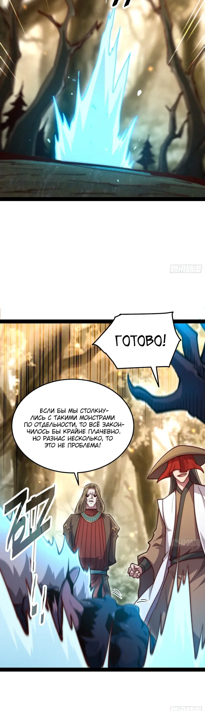 Страница 6
