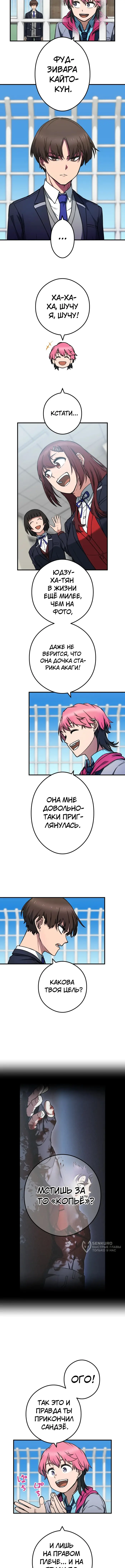 Страница 9