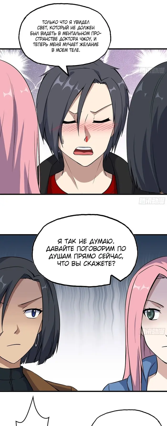 Страница 18
