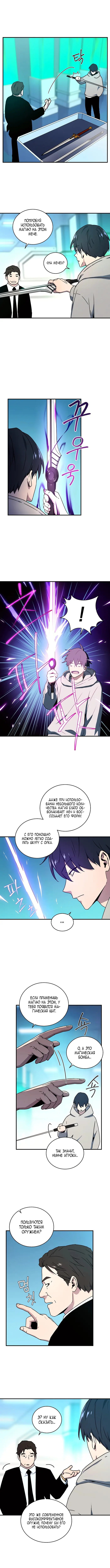 Страница 5