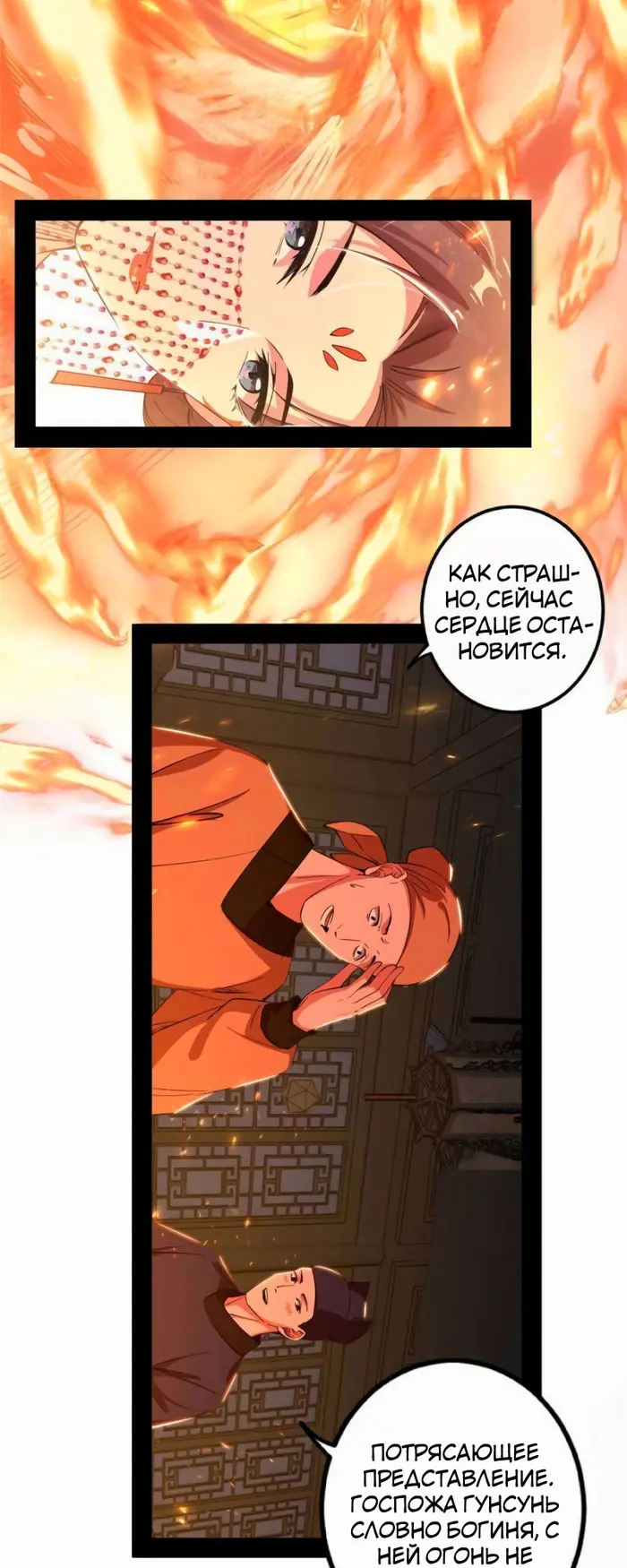 Страница 25