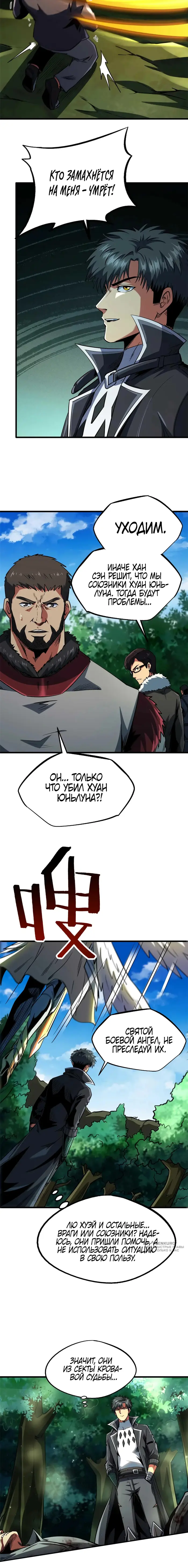 Страница 9