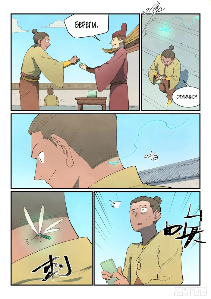 Страница 8