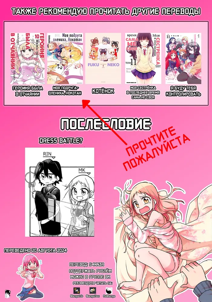 Страница 7