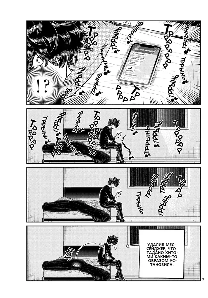 Страница 3