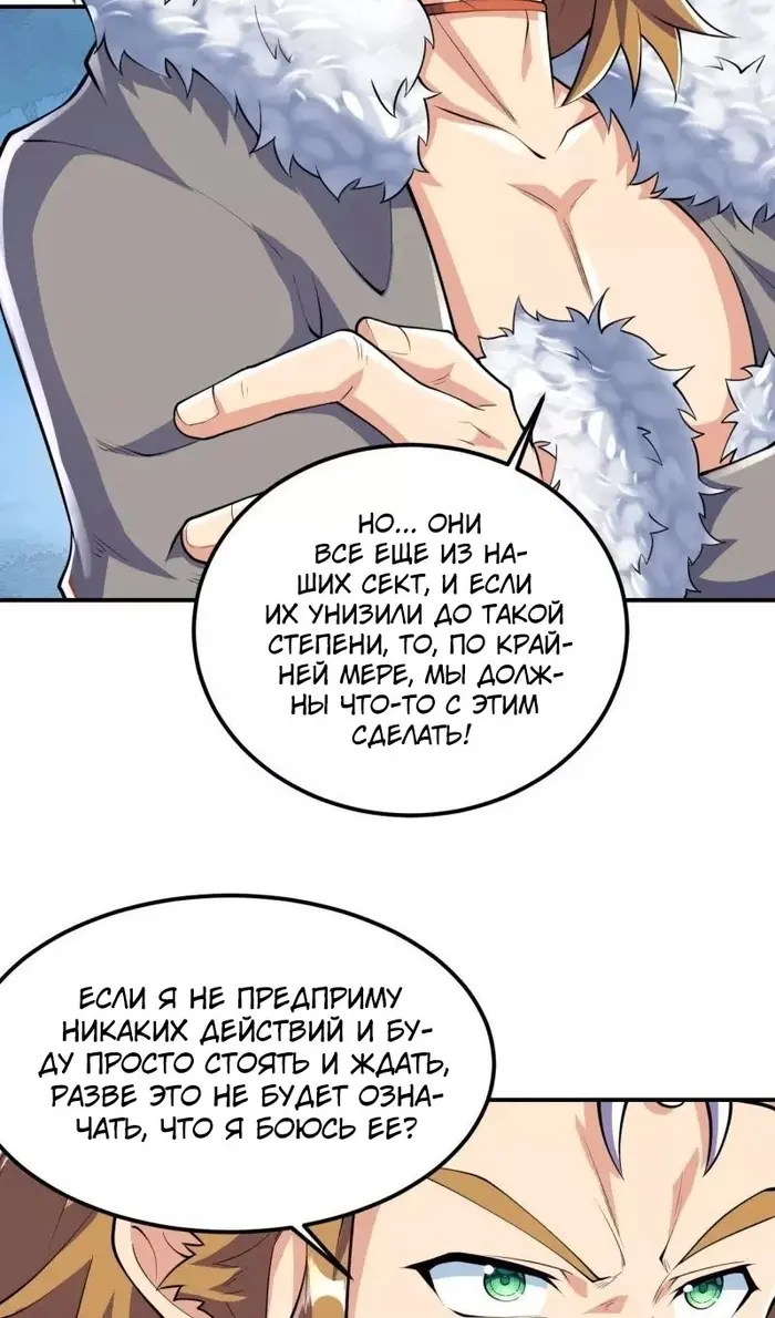Страница 38
