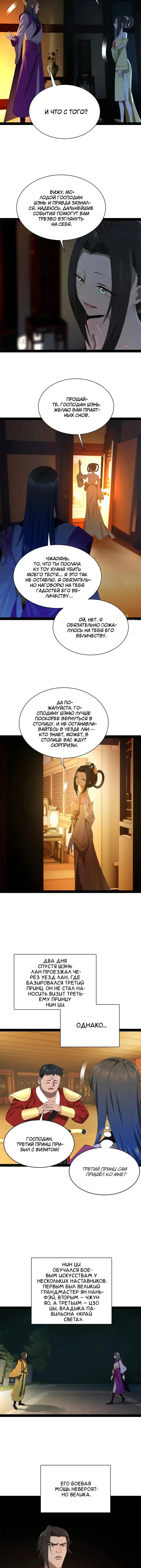 Страница 7