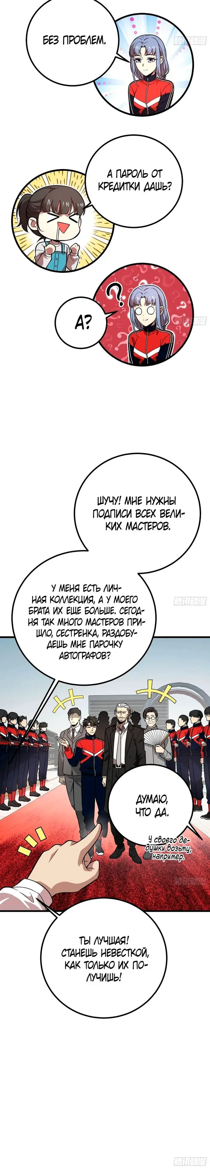 Страница 13