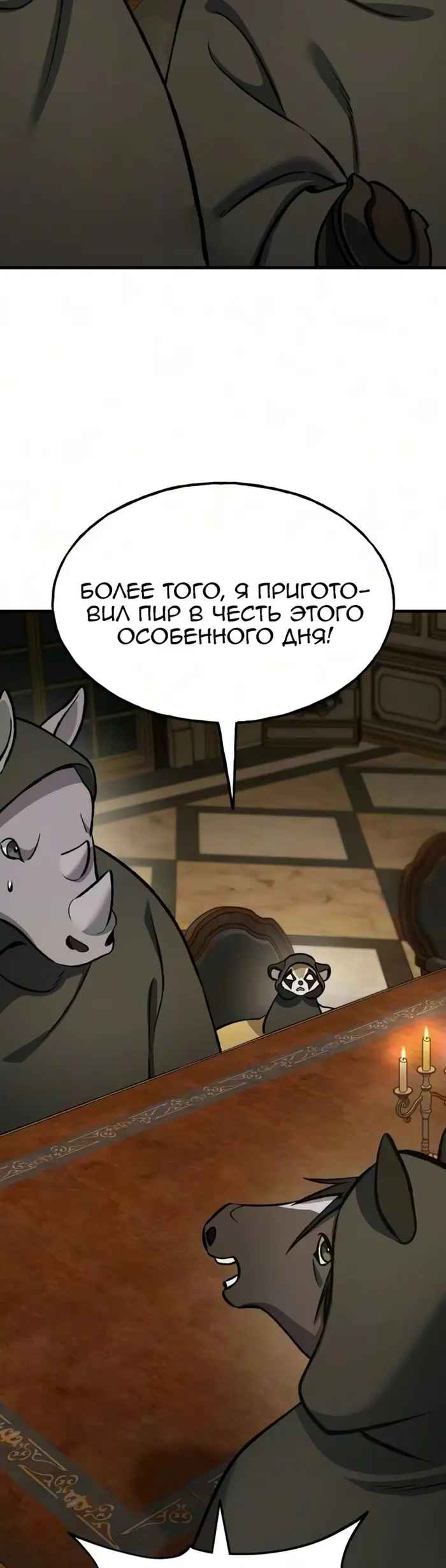 Страница 51