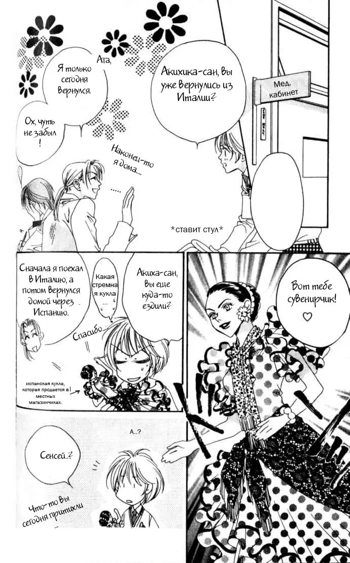 Страница 12