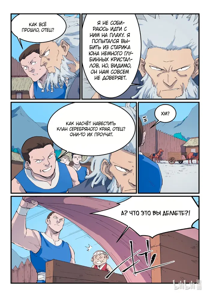 Страница 8