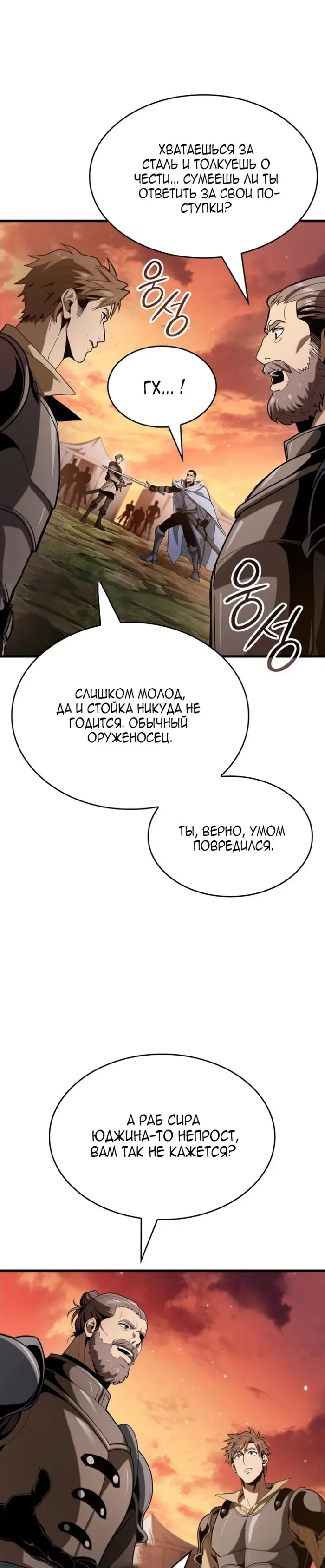 Страница 40