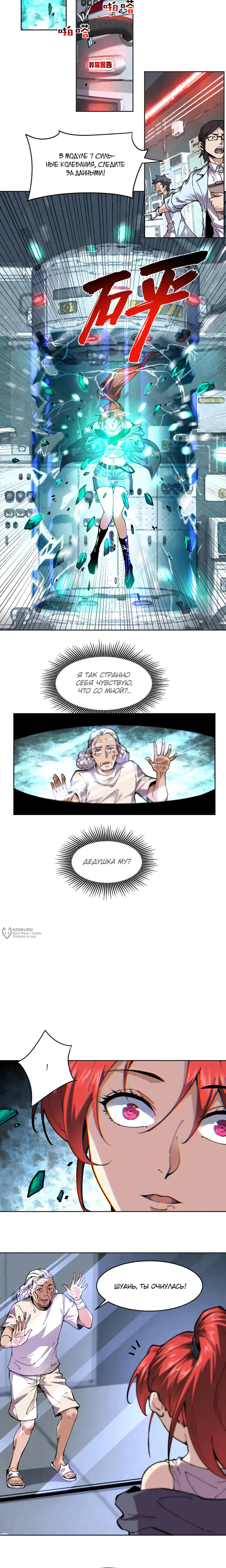 Страница 10