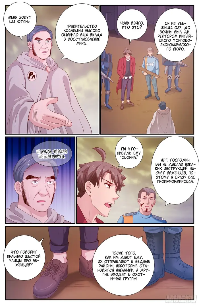 Страница 11