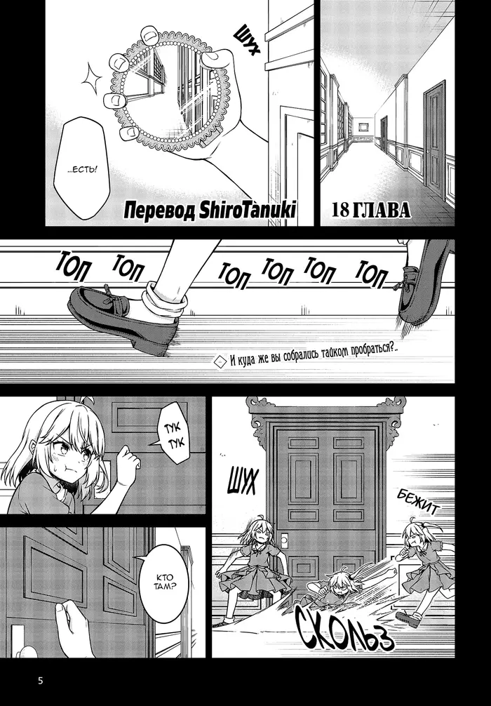 Страница 2